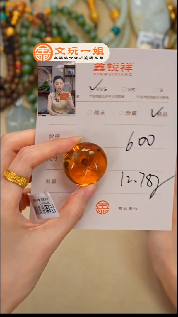 蓝珀未镶嵌珠宝奇石木***7蓝珀