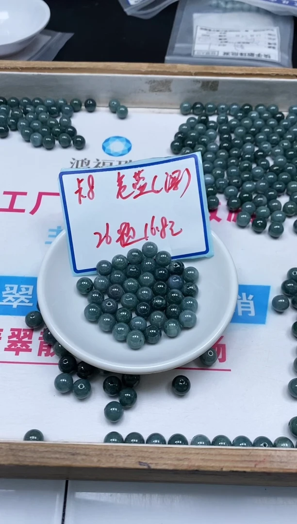 手饰翡翠未镶嵌6696翡翠 危蓝圆珠深色 8mm26颗16.8元