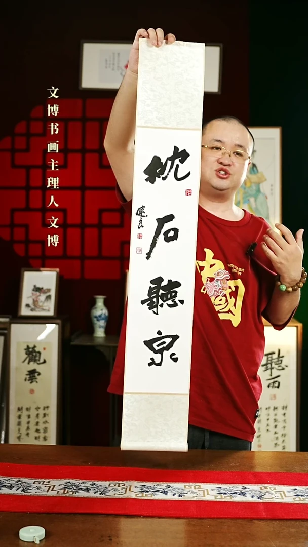 【闪购商品】书法书法卷轴17*110白黑枕石听泉