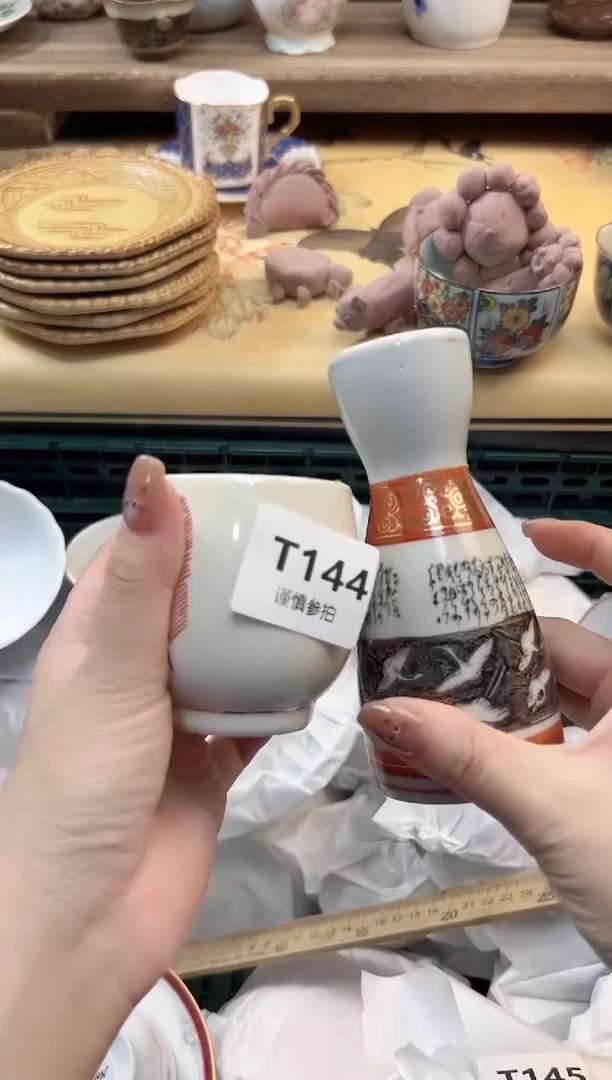 瓷片旺***星      144