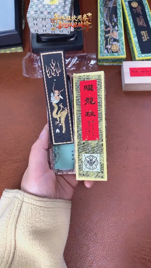 043特惠微瑕磨过油烟松烟墨墨块