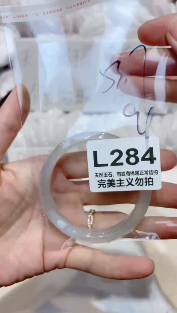 手镯玛瑙/玉髓未镶嵌53