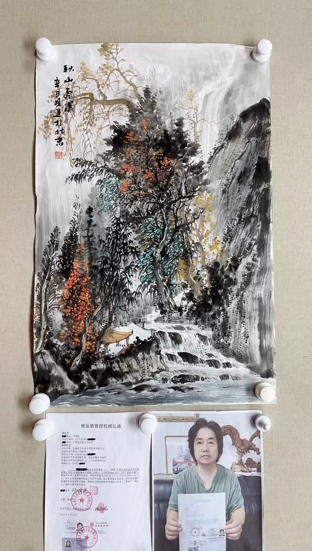 【闪购商品】国画70*45 何国进何国进何国进何国进