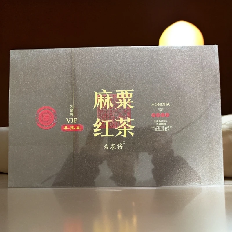 岩泉将 麻粟红茶 礼盒（5克×50 泡）250克半斤装有手提袋