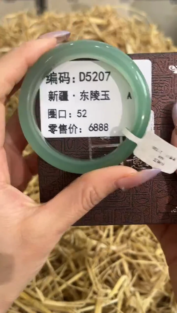 未镶嵌手镯石英质玉D5207