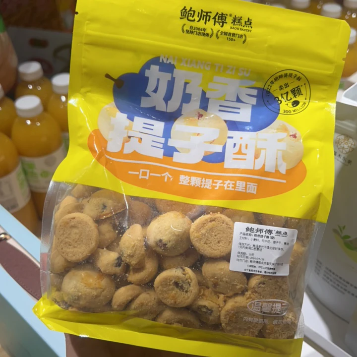 鲍师傅奶香提子酥