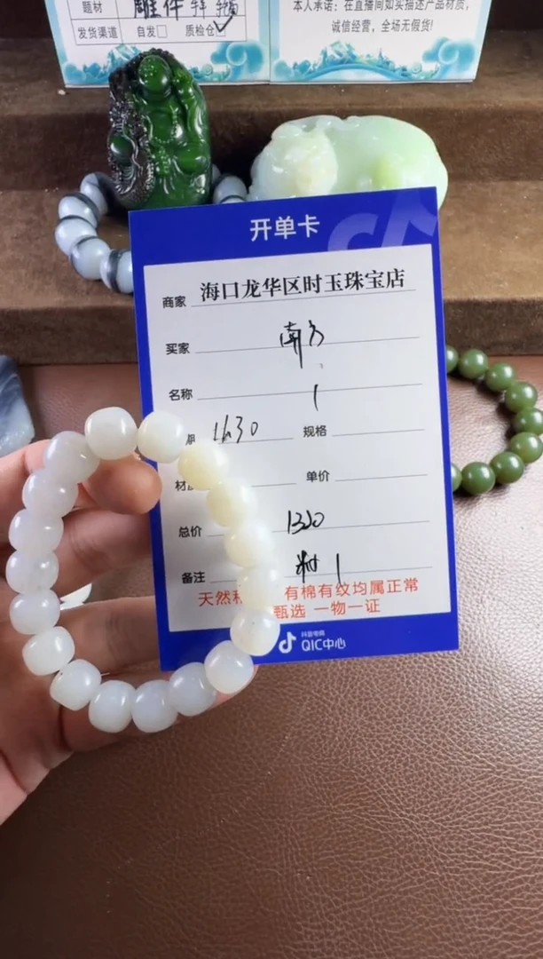 未镶嵌和田玉挂件南**哥手串