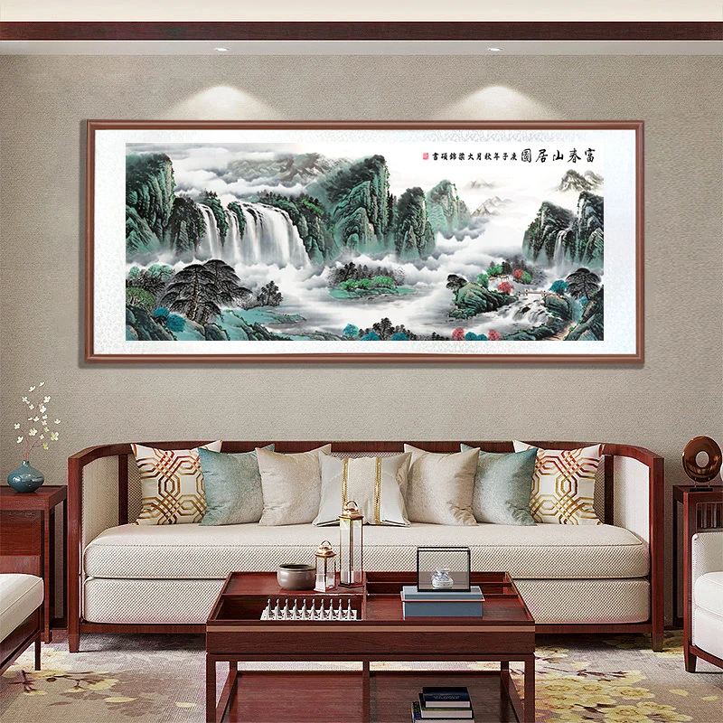 带框装裱 艺术微喷《富春山居图》  中式国画装饰画 山水花鸟字画