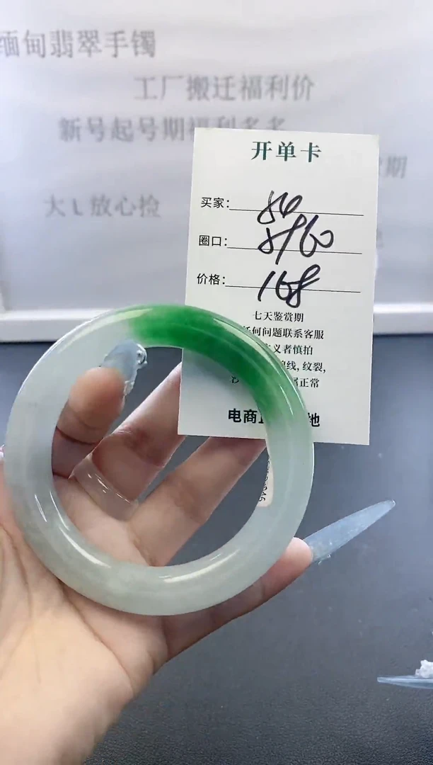 未镶嵌手镯翡翠54