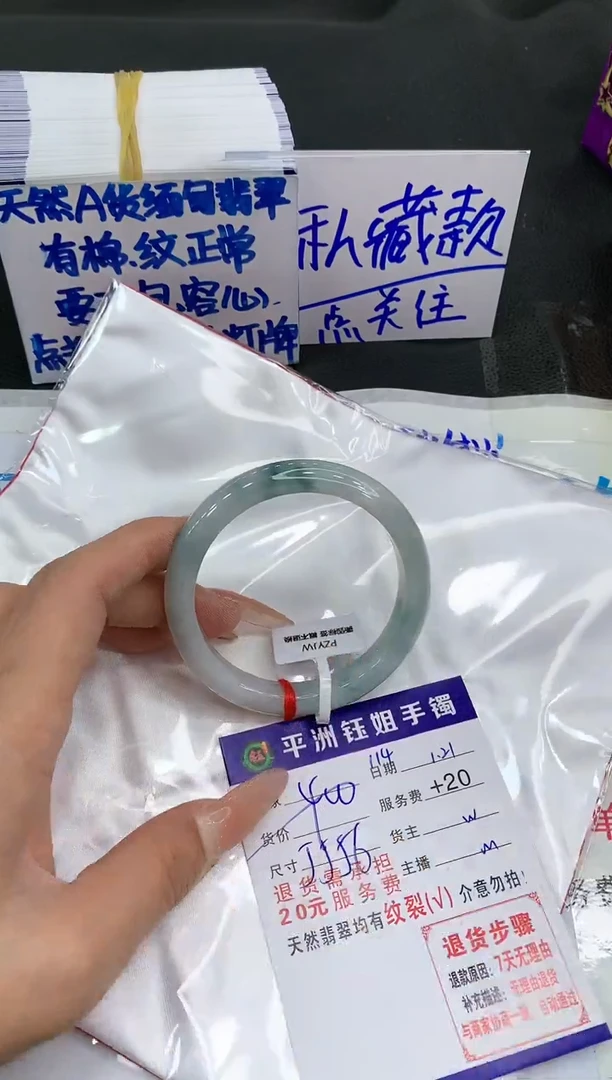 【闪购商品】翡翠手镯未镶嵌1111111111