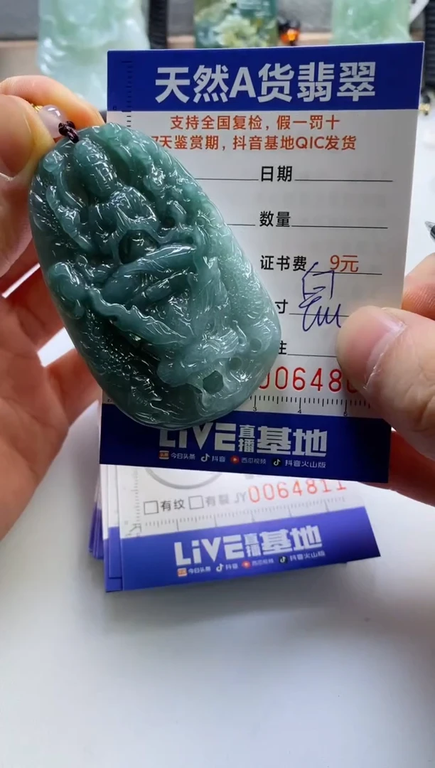 【闪购商品】翡翠挂件未镶嵌