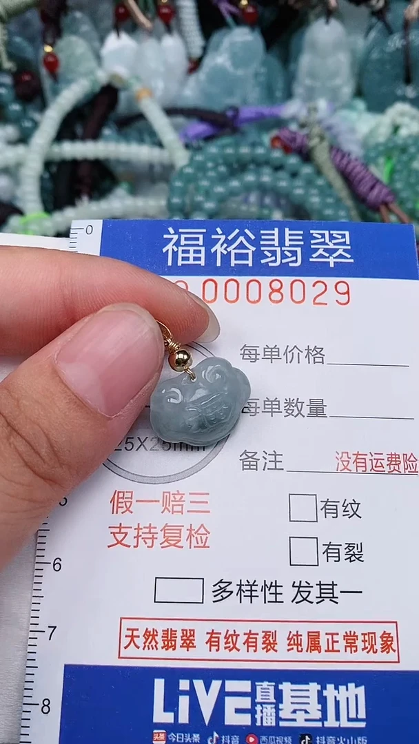 翡翠未镶嵌颈饰...0008029