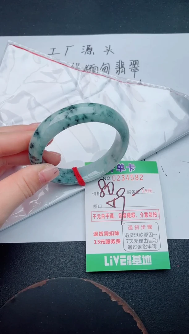 未镶嵌手镯翡翠82