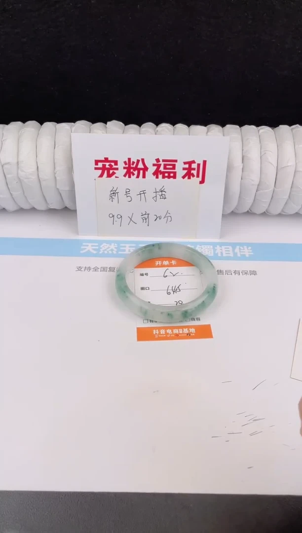 未镶嵌手镯石英质玉62