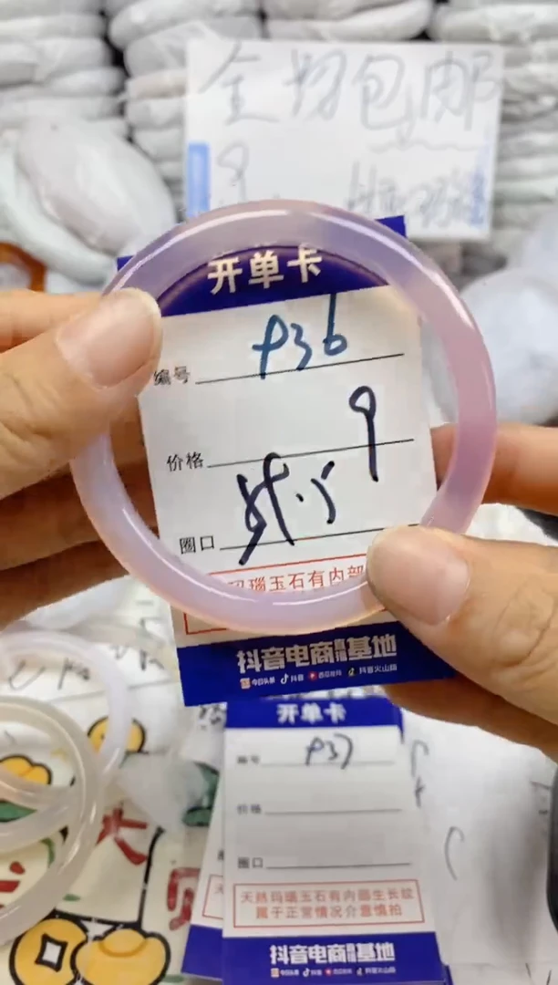 手镯玛瑙/玉髓未镶嵌936