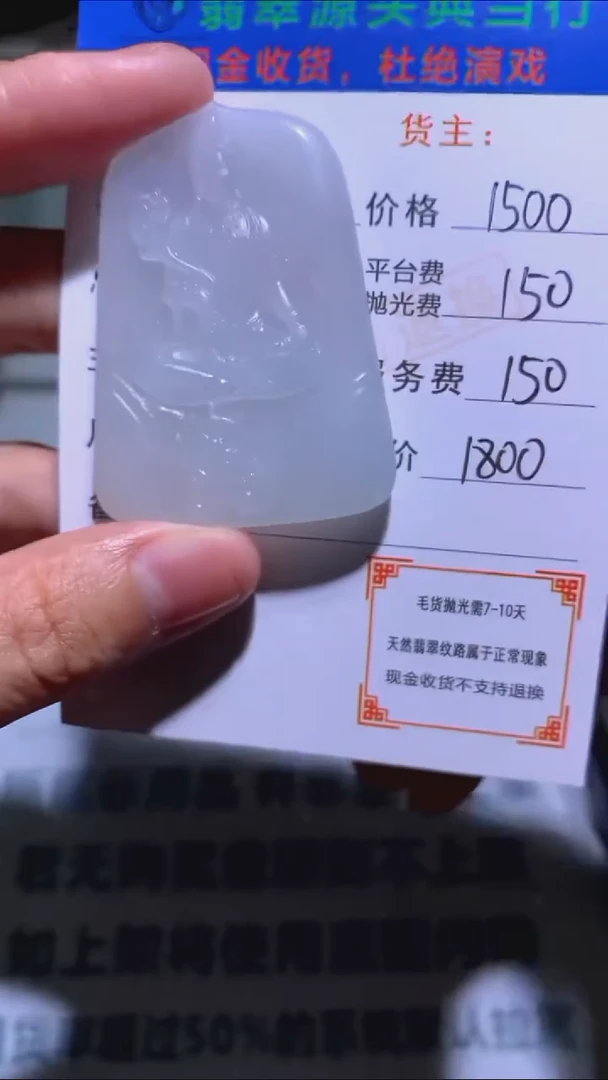 未镶嵌定制翡翠-毛货-不退不换-