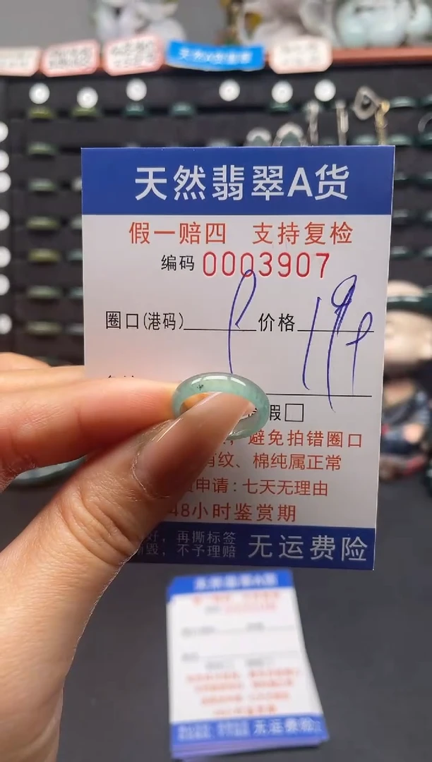 未镶嵌戒指翡翠9*3907