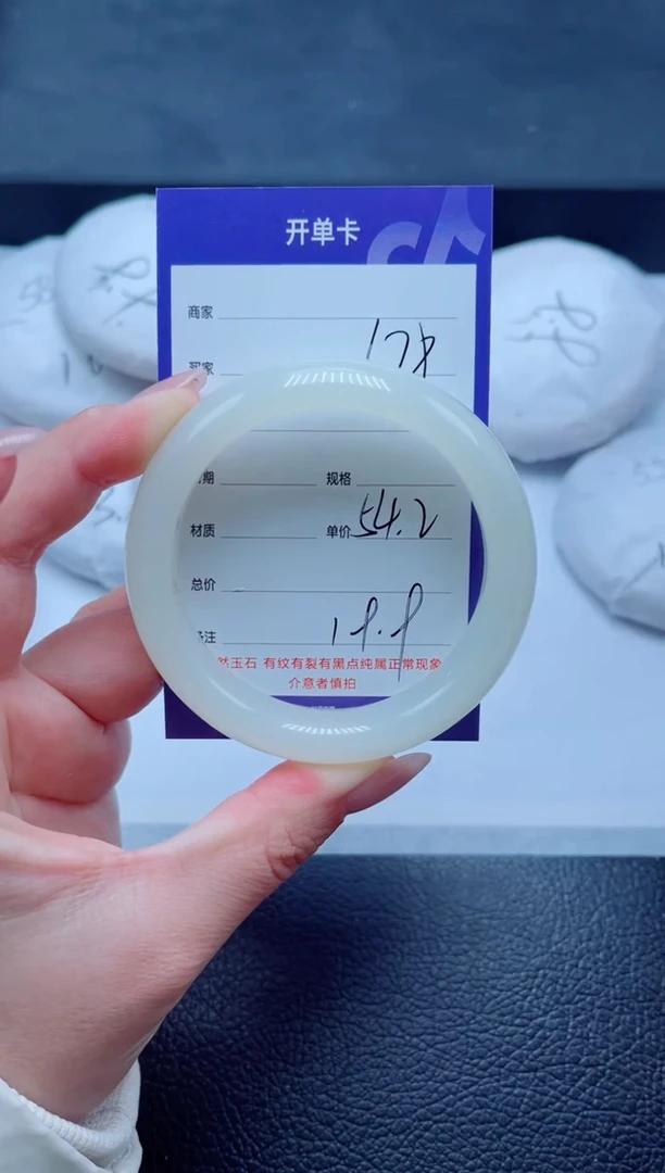 未镶嵌手镯石英质玉178-54