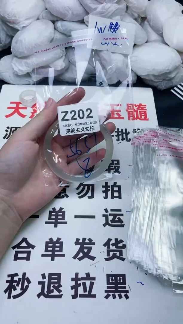 手镯玛瑙/玉髓未镶嵌56-57