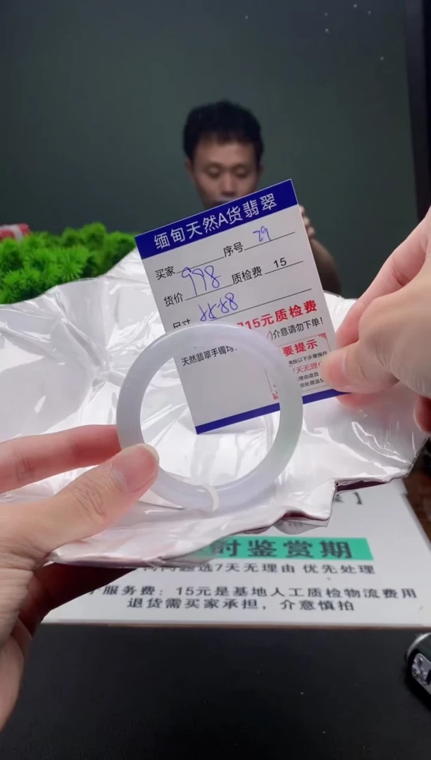 翡翠手镯未镶嵌29缅甸天然A货翡翠需包容瑕疵，介意慎拍