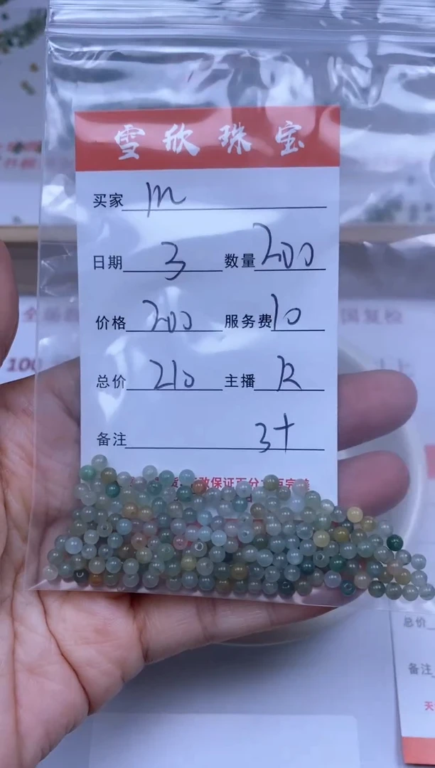 【闪购商品】翡翠颈饰未镶嵌雪欣散珠定制diy