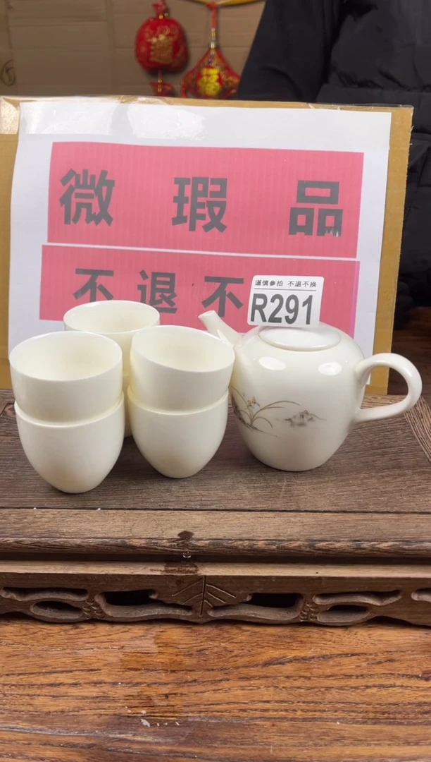 【闪购商品】 瑕疵品瓷器 处理专场（不退不换）291