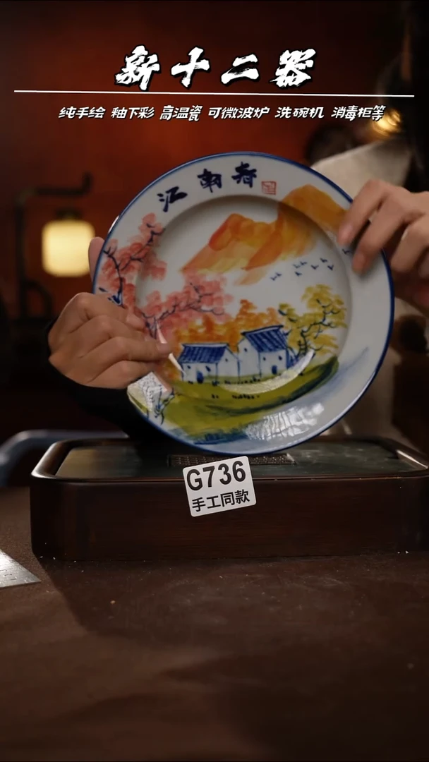 其他G736新十二器瓷器