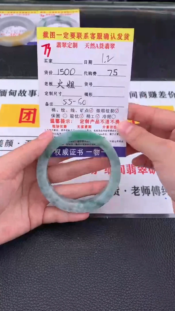 未镶嵌手镯定制翡翠73#翡翠手镯定制链接