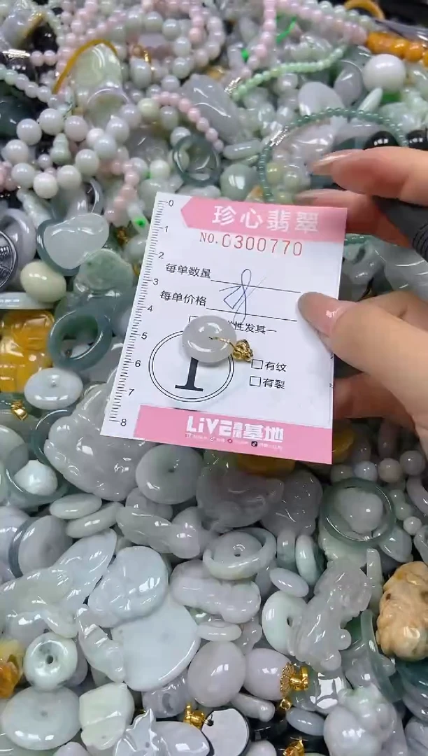 翡翠未镶嵌颈饰闪购0300770