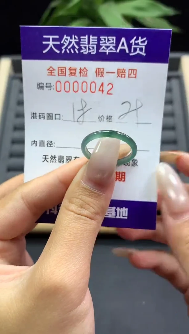 未镶嵌戒指翡翠天然  0042