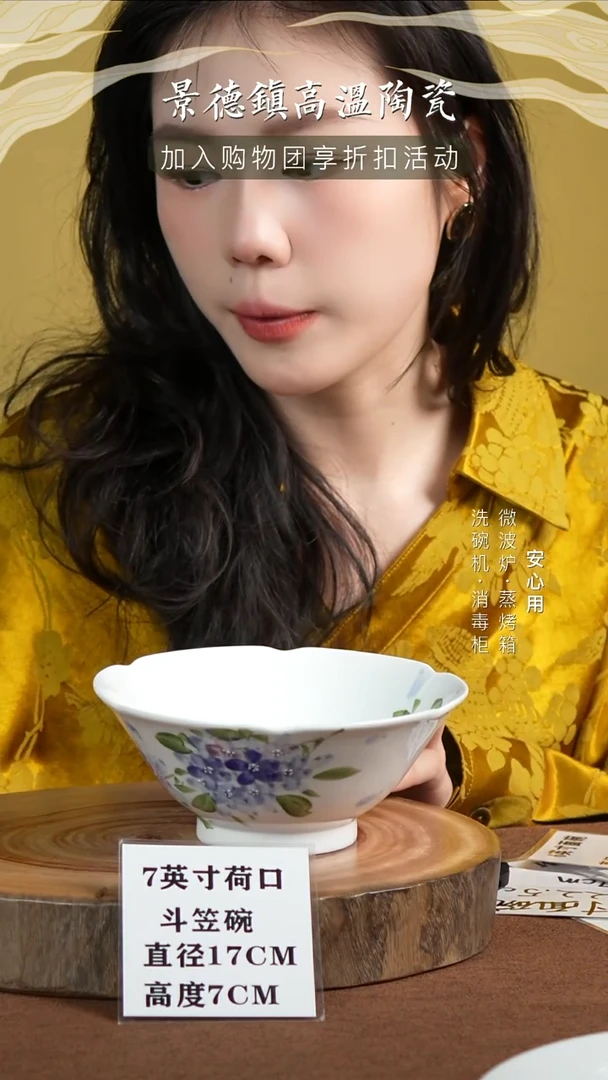 瓷景德镇高温手绘釉下彩7英寸荷口斗笠碗小紫花