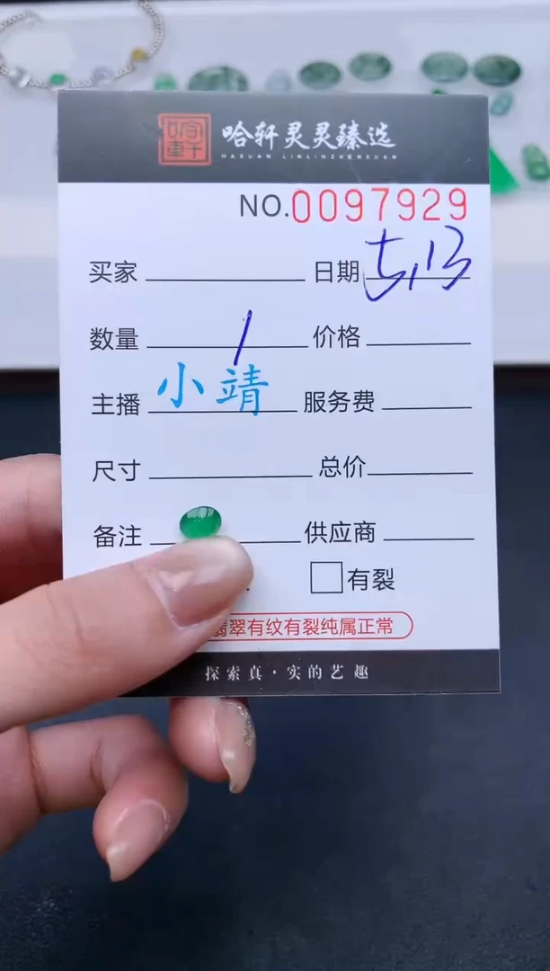 翡翠挂件未镶嵌哈轩   裸石1