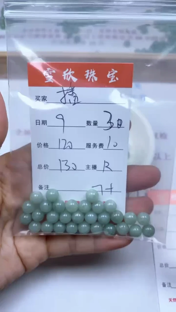 【闪购商品】翡翠颈饰未镶嵌雪欣散珠定制diy