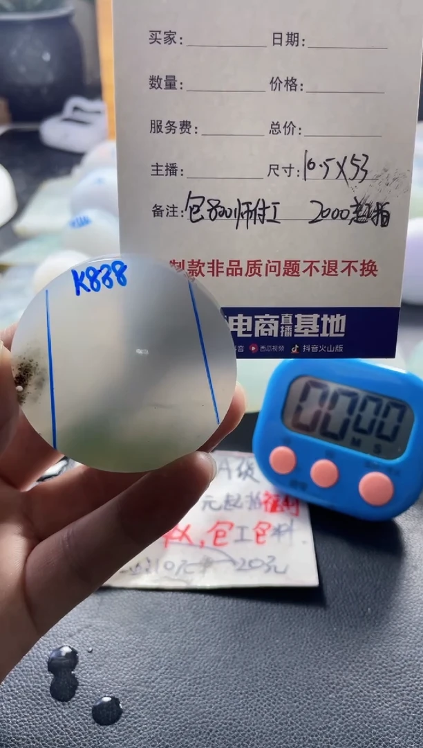 【闪购商品】定制翡翠未镶嵌099999999