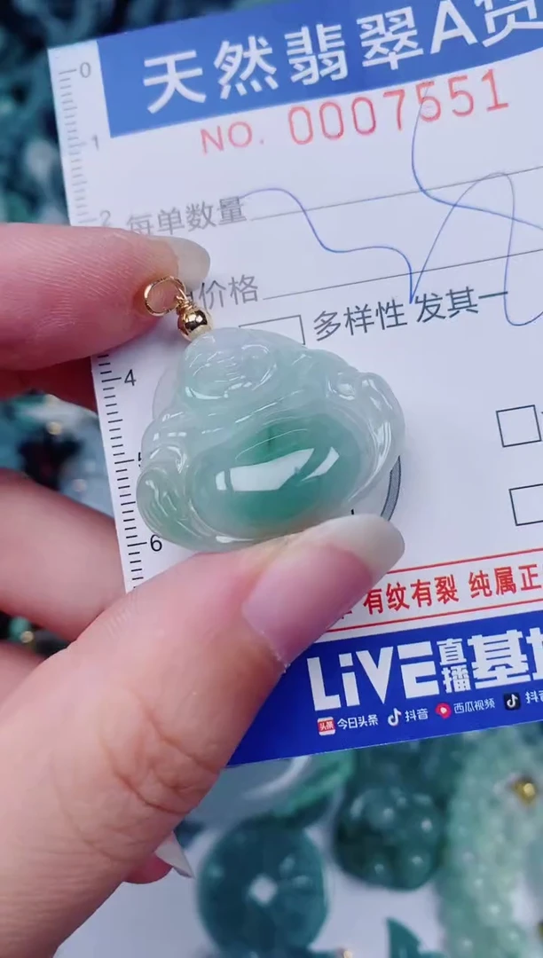 颈饰未镶嵌翡翠00007551