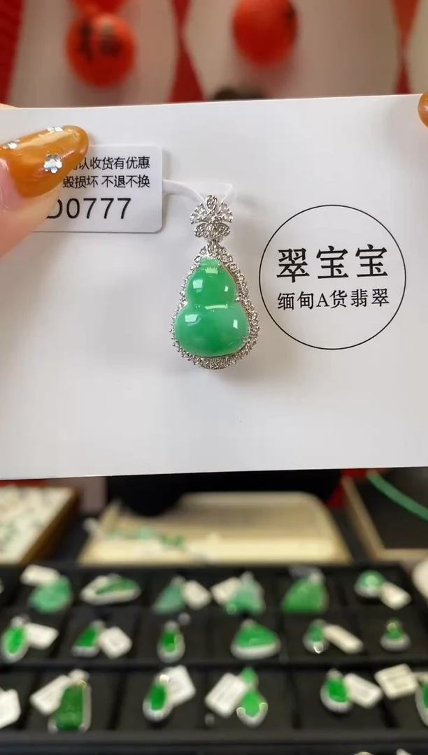 【闪购商品】翡翠颈饰18K金镶嵌D0777 葫芦 含运营费