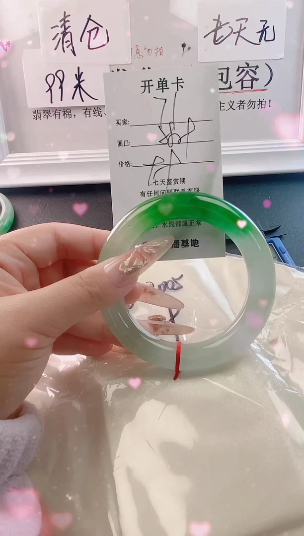 未镶嵌手镯翡翠71