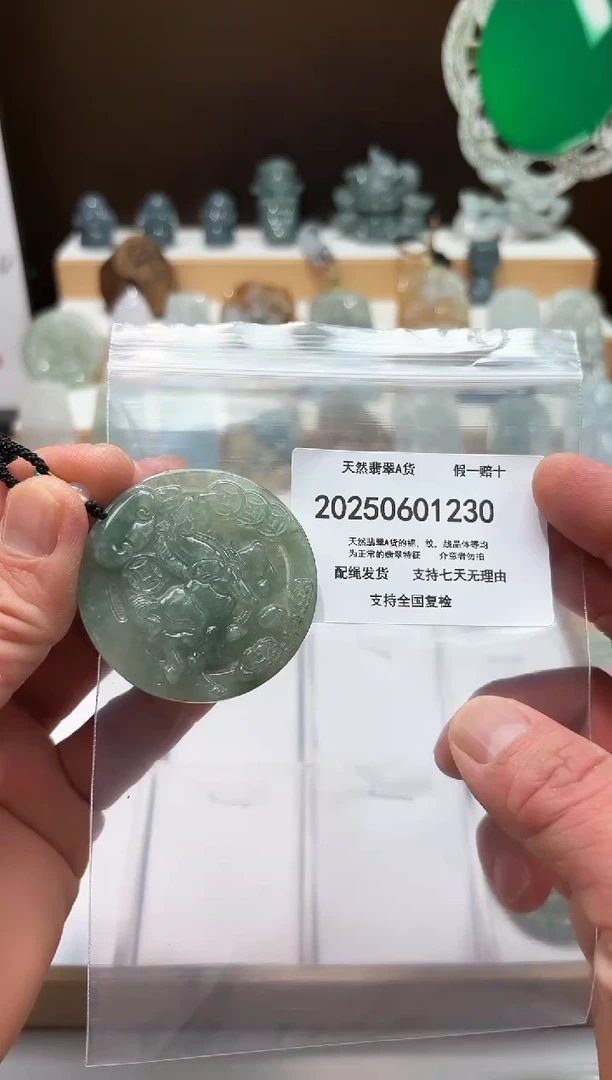翡翠未镶嵌颈饰闪购商品8号店20025006009