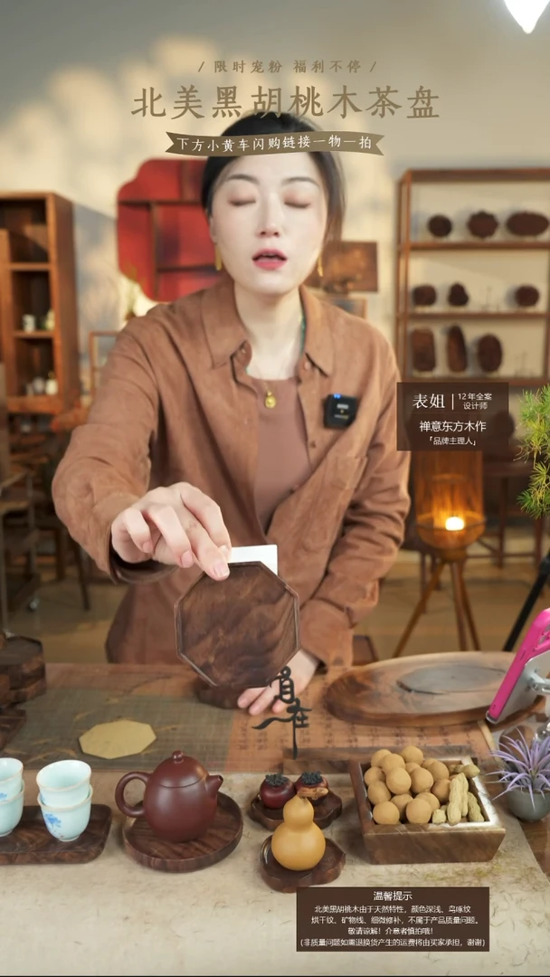 北美黑胡桃木茶盘381
