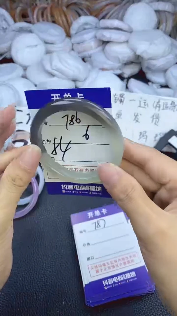 玛瑙/玉髓手镯未镶嵌786