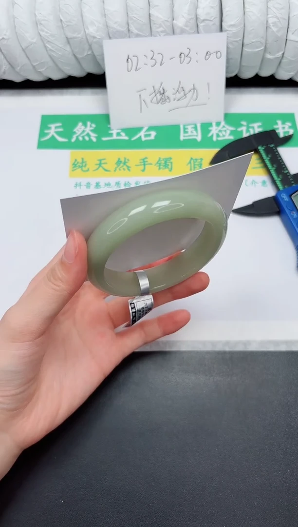 未镶嵌手镯石英质玉241-59.1DK