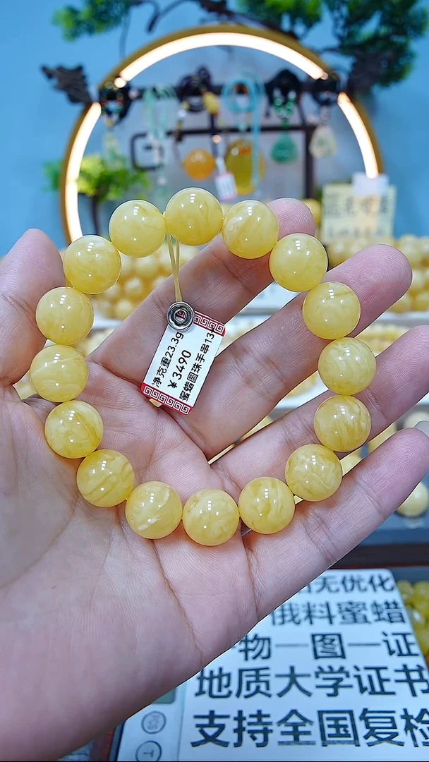 手串蜜蜡未镶嵌13+*