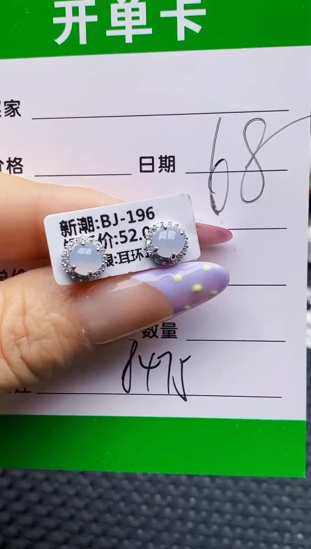 银S925镶嵌戒指翡翠8475