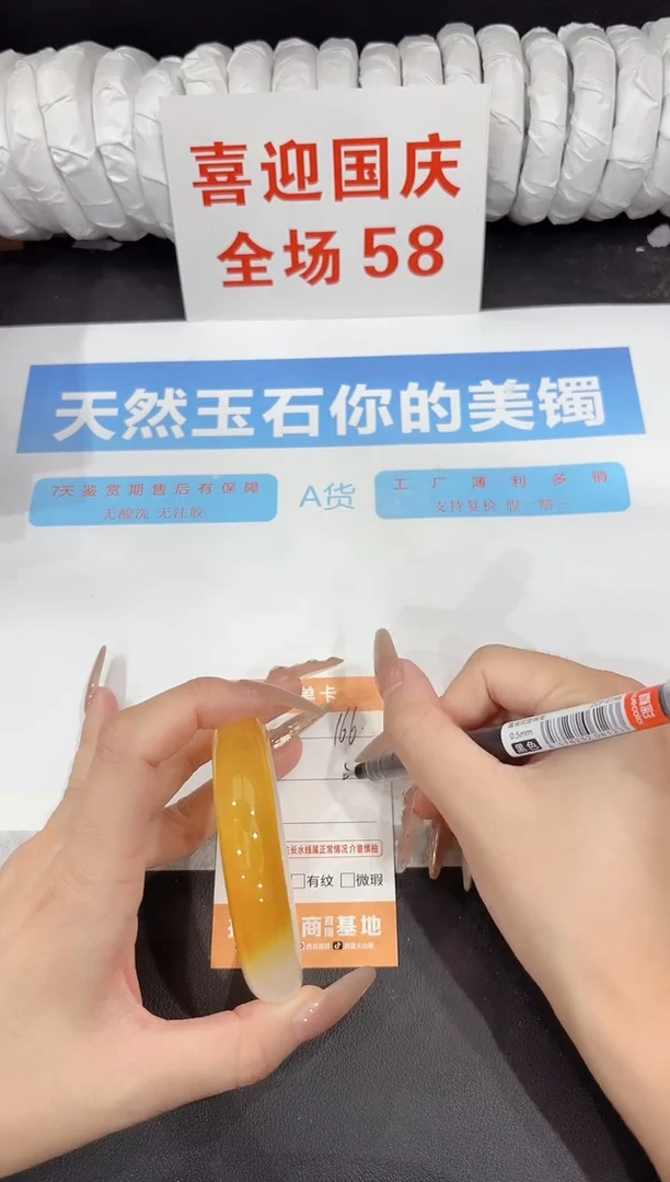 未镶嵌手镯石英质玉166-57