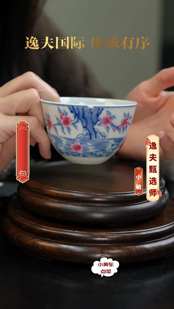 清杯806青花加彩落花流水卧足杯