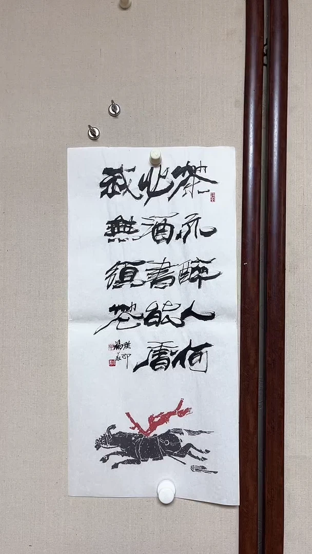 【闪购商品】书法精品书法绘画