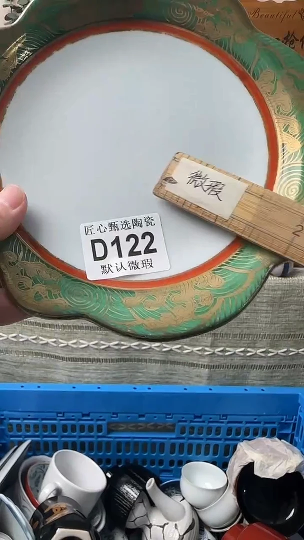 瓷片醒**Z闪购产品默认破损D122