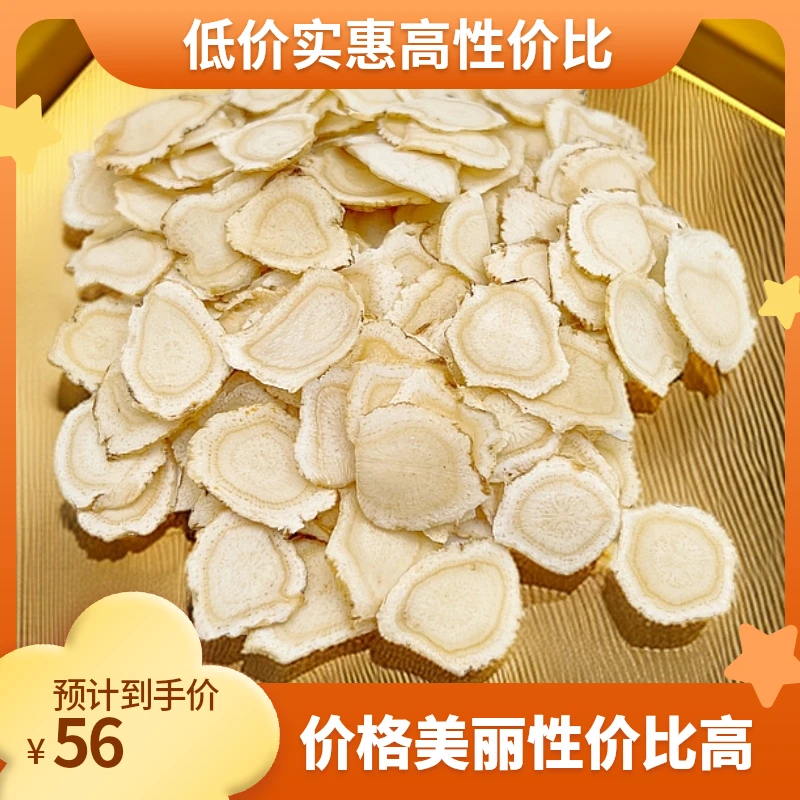 长白山产地直销西洋参片软质