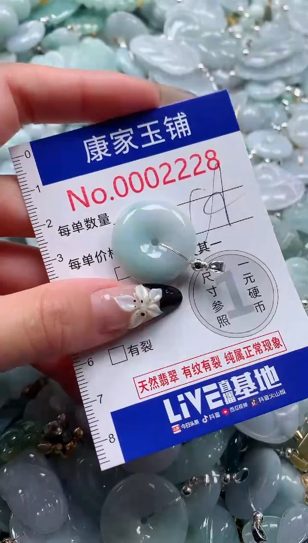 颈饰未镶嵌翡翠2228
