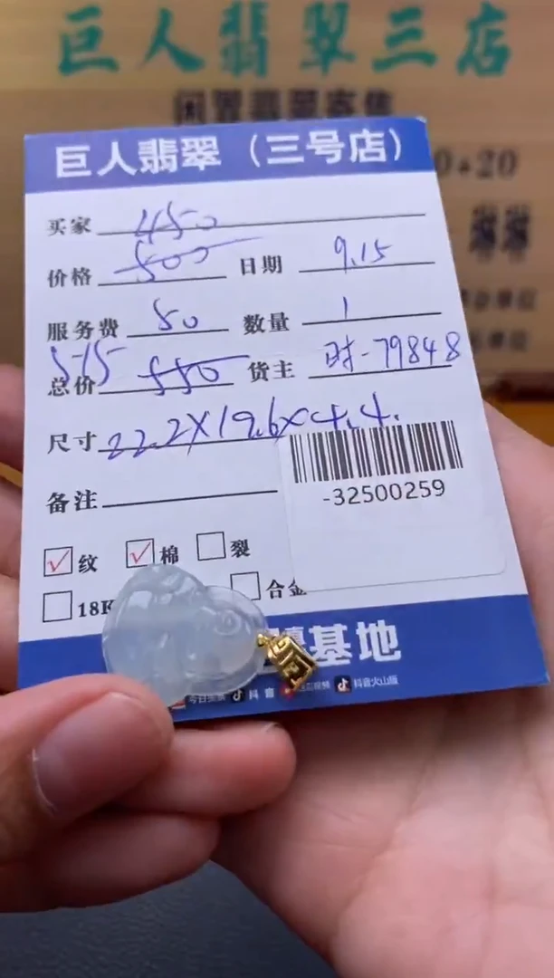 颈饰18K金镶嵌翡翠@****️-32500259